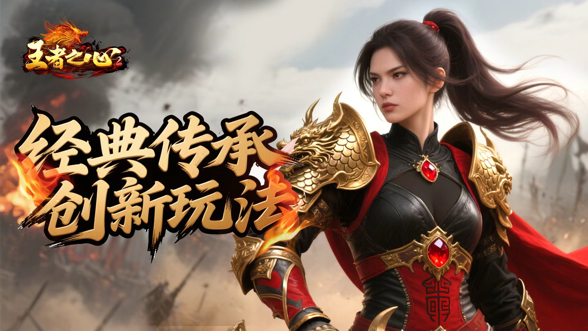 《王者之心2》将于2026年9月4日早上7:00停机进行相关维护工作。