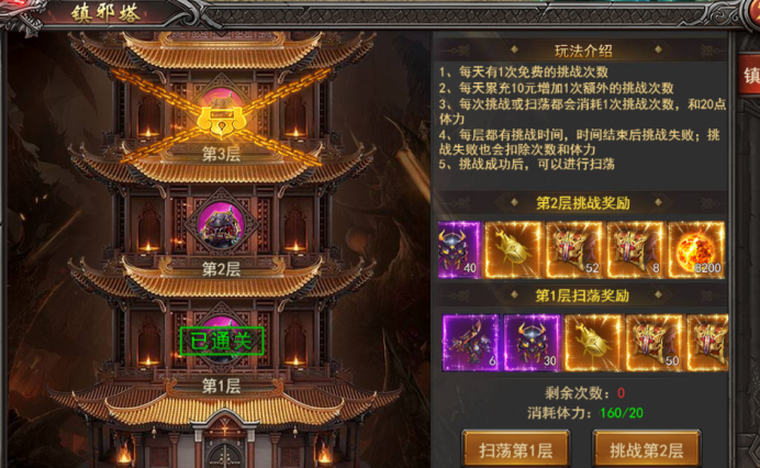 《王者之心2》将于2026年6月18日早上7:00停机进行相关维护工作。预计维护时间为7:00-8:30
